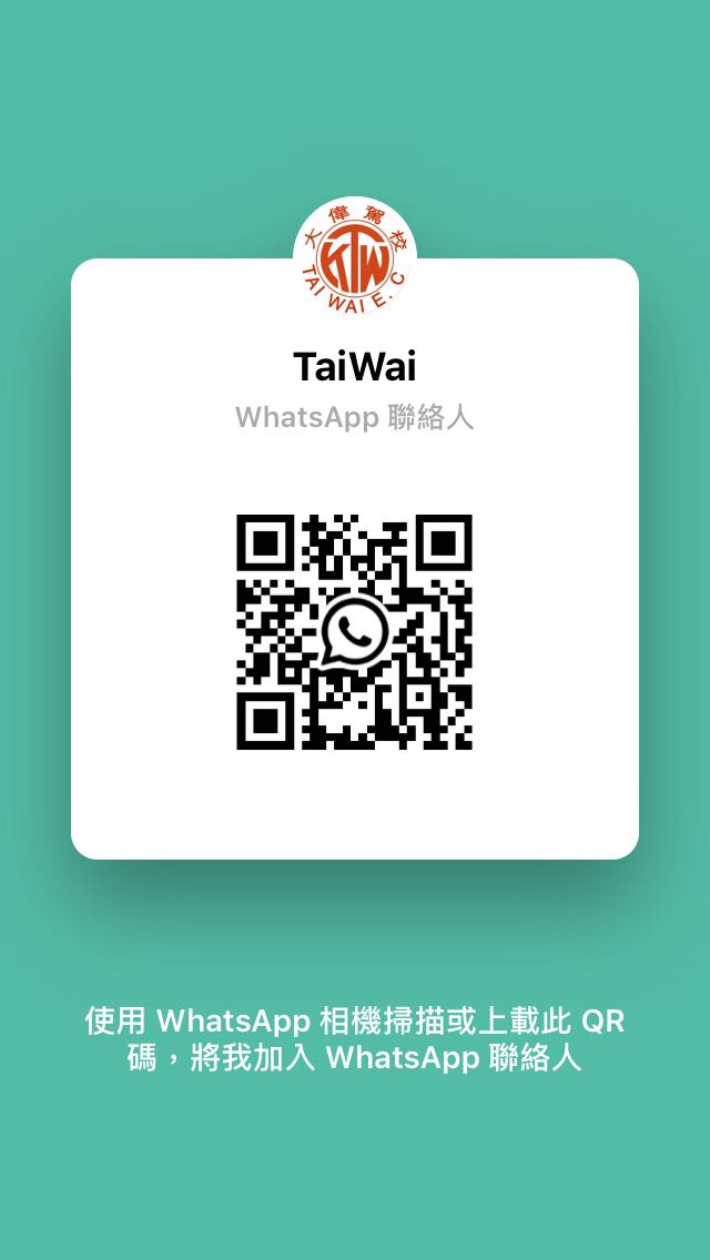 大偉Whatsapp QRcode.jpg