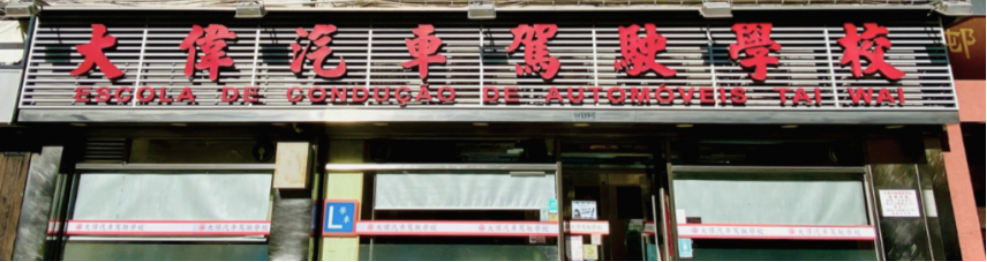 招牌(細).png