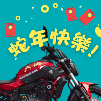 春假休息通知
